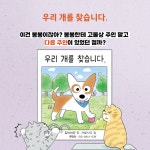 [전자책] 낭만 강아지 봉봉 2 : 알라딘