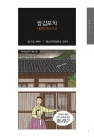 쌍갑포차 16 : 알라딘