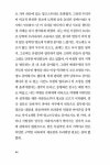 알라딘: [중고] 녹색의 장원 [중고] 녹색의 장원