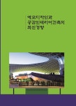 알라딘: 에코디자인과 공감인테리어건축의 최신경향 에코디자인과 공감인테리어건축의 최신경향