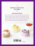 [중고] 쌀케이크 : 알라딘