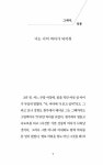 알라딘: [중고] 그래서, 강원 [중고] 그래서, 강원