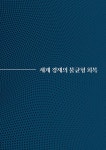 긴축의 시대 : 알라딘
