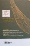 정원의 시작 make a garden | 박웅규 | 알라딘 정원의 시작 make a garden | 박웅규
