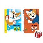 낭만 강아지 봉봉 1-2 세트 [랜덤사은품증정] : 알라딘