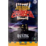 알라딘: [중고] [비디오] 공포의 모텔 [The Haunting Of Seacliff Inn] [중고] [비디오] 공포의 모텔 [The Haunting Of Seacliff Inn]