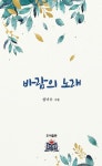 바람의 노래 : 알라딘