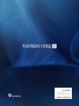 치과개원의 디테일 2022 | 라성호.서울미소치과 | 알라딘 치과개원의 디테일 2022 | 라성호.서울미소치과