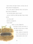 할머니, 할아버지 어릴 때 뭐하고 놀았어? : 알라딘