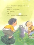 할머니, 할아버지 어릴 때 뭐하고 놀았어? : 알라딘
