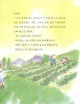할머니, 할아버지 어릴 때 뭐하고 놀았어? : 알라딘