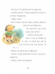 할머니, 할아버지 어릴 때 뭐하고 놀았어? : 알라딘