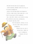 할머니, 할아버지 어릴 때 뭐하고 놀았어? : 알라딘