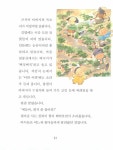 할머니, 할아버지 어릴 때 뭐하고 놀았어? : 알라딘