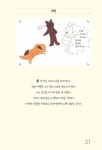 그렇게 마음이 편한 적은 정말 오랜만이었다 : 알라딘