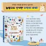 알라딘: [중고] 참 재밌는 수학 이야기 [중고] 참 재밌는 수학 이야기