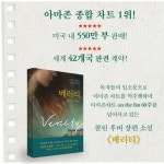 알라딘: [중고] 베러티 [중고] 베러티