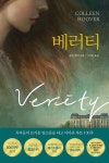 알라딘: [중고] 베러티 [중고] 베러티