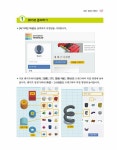 Tinkercad 틴커캐드 & 3D프린팅 | 장미선 | 알라딘 Tinkercad 틴커캐드 & 3D프린팅 | 장미선