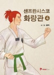 알라딘: 샌프란시스코 화랑관 4 샌프란시스코 화랑관 4