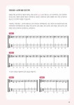 최민석의 우쿨렐레, 시작하기 : 초급 연주편 | GCEA 우쿨렐레 교본 시리즈 2 | 최민석 | 알라딘 최민석의 우쿨렐레, 시작하기 : 초급 연주편... 