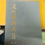 [중고] 우죽양진니 | 알라딘 [중고] 우죽양진니