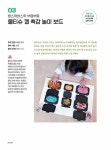 0세부터 시작하는 두뇌 발달 놀이 : 알라딘