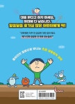 대충 봐도 머리에 남는 어린이 과학 상식 | 초등학생을 위한 유쾌한 교양 수업 | 이동훈 | 알라딘 대충 봐도 머리에 남는 어린이 과학 상식... 