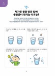 대충 봐도 머리에 남는 어린이 과학 상식 | 초등학생을 위한 유쾌한 교양 수업 | 이동훈 | 알라딘 대충 봐도 머리에 남는 어린이 과학 상식... 