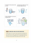 대충 봐도 머리에 남는 어린이 과학 상식 | 초등학생을 위한 유쾌한 교양 수업 | 이동훈 | 알라딘 대충 봐도 머리에 남는 어린이 과학 상식... 