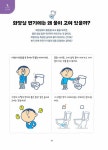 대충 봐도 머리에 남는 어린이 과학 상식 | 초등학생을 위한 유쾌한 교양 수업 | 이동훈 | 알라딘 대충 봐도 머리에 남는 어린이 과학 상식... 