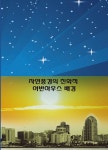 알라딘: 자연풍경의 친화적 어반하우스 배경 자연풍경의 친화적 어반하우스 배경