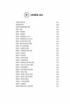 알라딘: 내 마음을 챙기는 실전 명상 내 마음을 챙기는 실전 명상