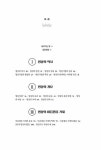 알라딘: 내 마음을 챙기는 실전 명상 내 마음을 챙기는 실전 명상