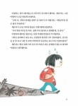 걱정 세탁소 | 좋은책어린이 창작동화 (저학년문고) 115 | 홍민정 | 알라딘 걱정 세탁소 | 좋은책어린이 창작동화 (저학년문고) 115 | 홍민정