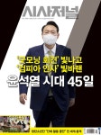 알라딘: 시사저널 제1705호 : 2022.06.28 시사저널 제1705호 : 2022.06.28