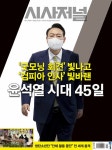 알라딘: 시사저널 제1705호 : 2022.06.28 시사저널 제1705호 : 2022.06.28
