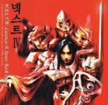[중고] 넥스트 (NEXT) - 4집 Lazenca A Space Rock Opera OST | 넥스트 | 알라딘 [중고] 넥스트 (NEXT) - 4집 Lazenca A Space Rock... 