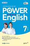 EBS FM Radio Power English 중급 영어회화 2022.7 : 알라딘