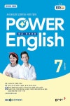 EBS FM Radio Power English 중급 영어회화 2022.7 | 크리스틴 조 외 | 알라딘 EBS FM Radio Power English 중급 영어회화 2022.7... 