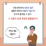 발칙한 인생 후반전 : 알라딘