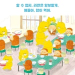 으라차차 라면 가게 : 알라딘