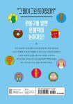 문해력을 키우는 초등 관용구 | 문해력을 키우는 초등 시리즈 | 정가영 | 알라딘 문해력을 키우는 초등 관용구 | 문해력을 키우는 초등 시리즈... 