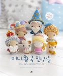 미니 왕국 친구들 : 알라딘