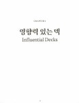 타로 상징 사전 | 사라 바틀렛 | 알라딘 타로 상징 사전 | 사라 바틀렛