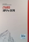 알라딘: 2022 건설업 세무와 회계 2022 건설업 세무와 회계