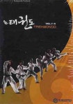 [DVD] 태권도 - DVD 6장 : 알라딘