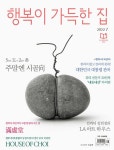 알라딘: 행복이 가득한 집 2022.7 행복이 가득한 집 2022.7