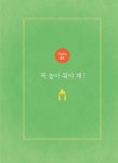 4~7세 아이는 놀이로 자란다 : 알라딘