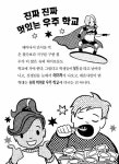 슈퍼 히어로 슈파클 2 | 슈퍼 히어로 슈파클 2 | 소피 헨 | 알라딘 슈퍼 히어로 슈파클 2 | 슈퍼 히어로 슈파클 2 | 소피 헨